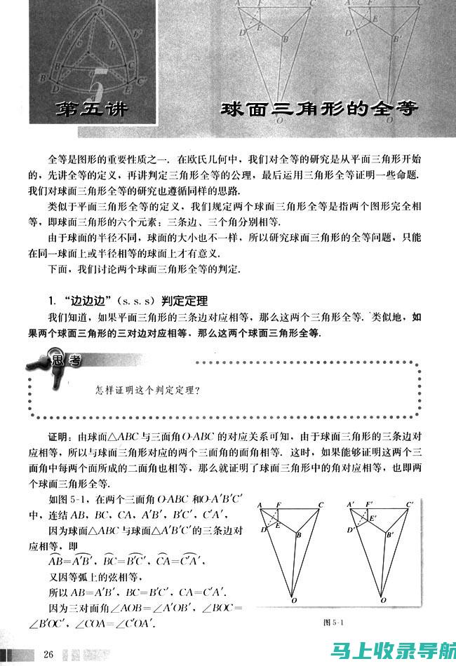 全方位解析SEO搜索引擎优化的核心要素